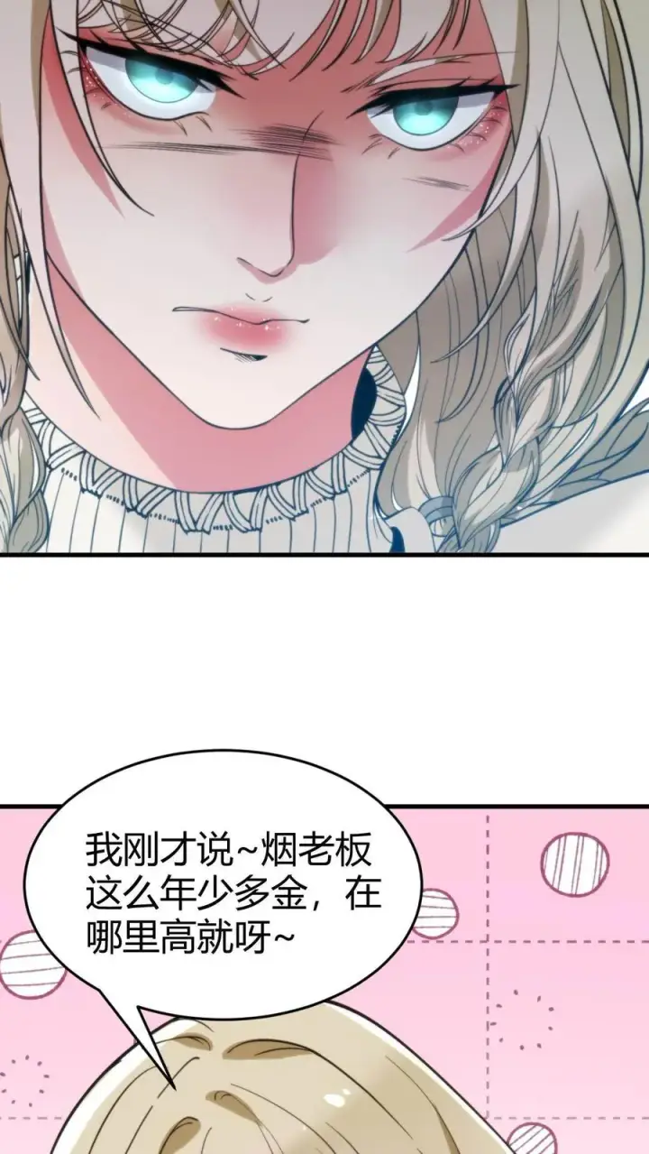 漫画《我有九千万亿舔狗金》第35话 千里送小米儿第8张图