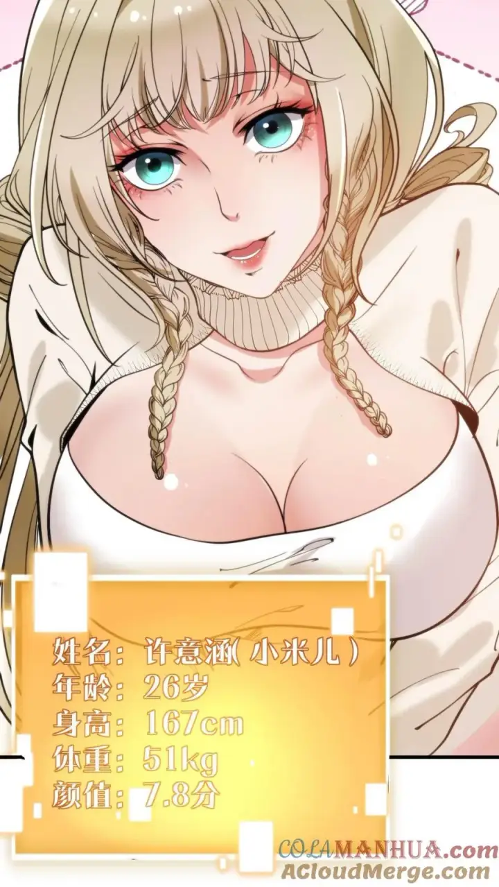 漫画《我有九千万亿舔狗金》第35话 千里送小米儿第9张图