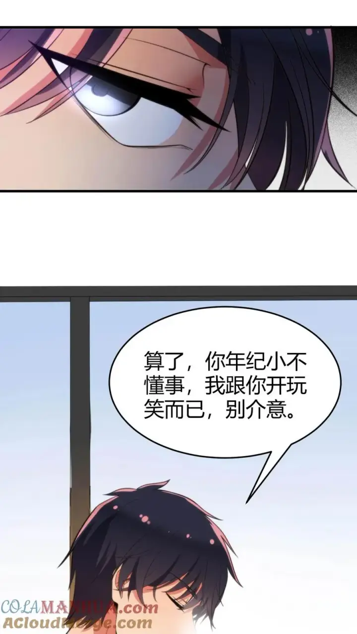《我有九千万亿舔狗金》第36话 两极反转！图15