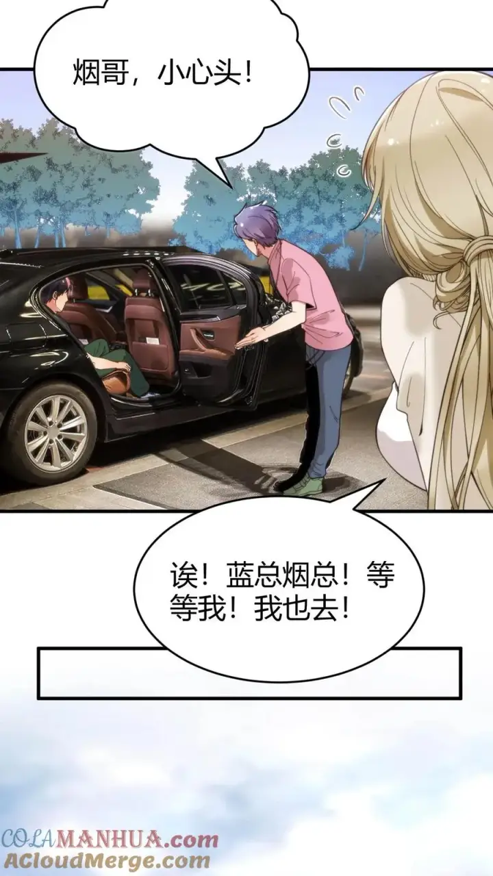 《我有九千万亿舔狗金》第36话 两极反转！图23