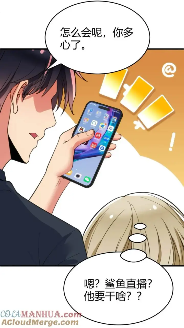 《我有九千万亿舔狗金》第36话 两极反转！图27