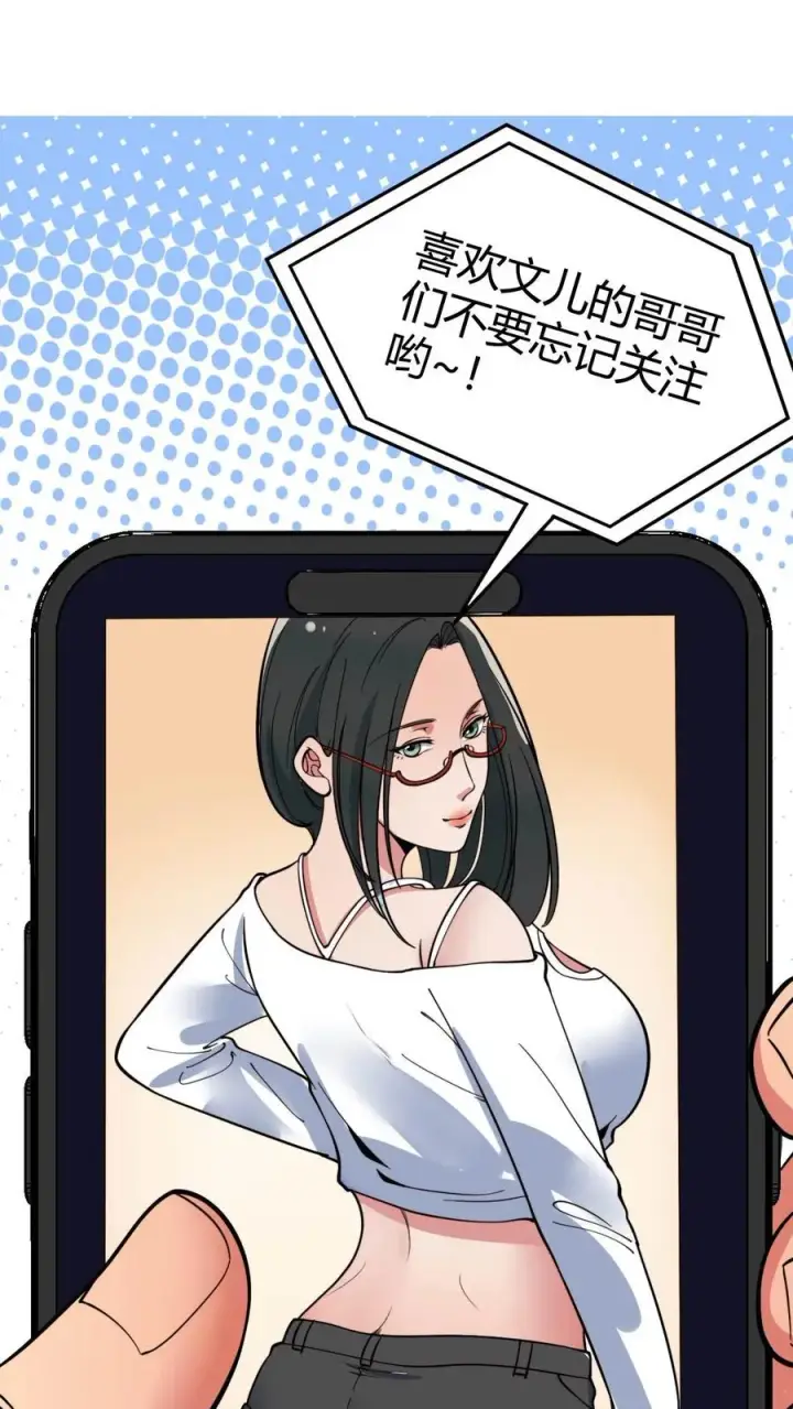 《我有九千万亿舔狗金》第36话 两极反转！图28