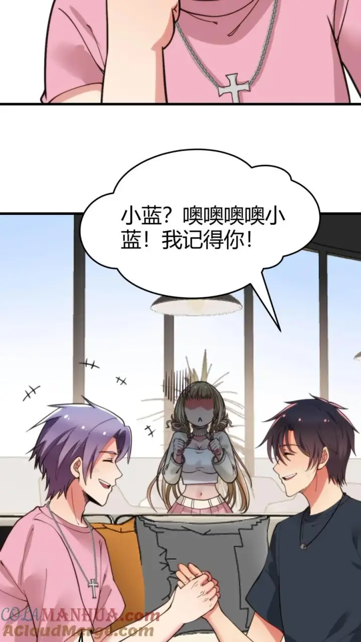 《我有九千万亿舔狗金》第36话 两极反转！图3
