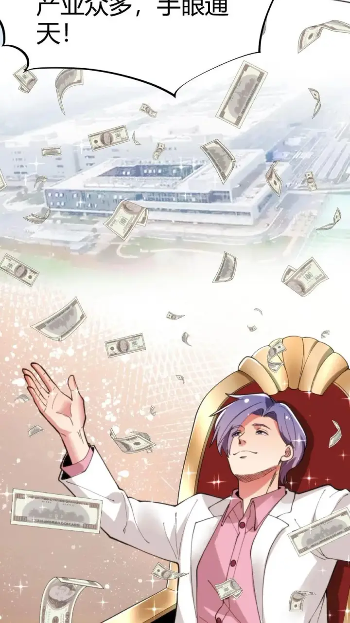 《我有九千万亿舔狗金》第36话 两极反转！图6