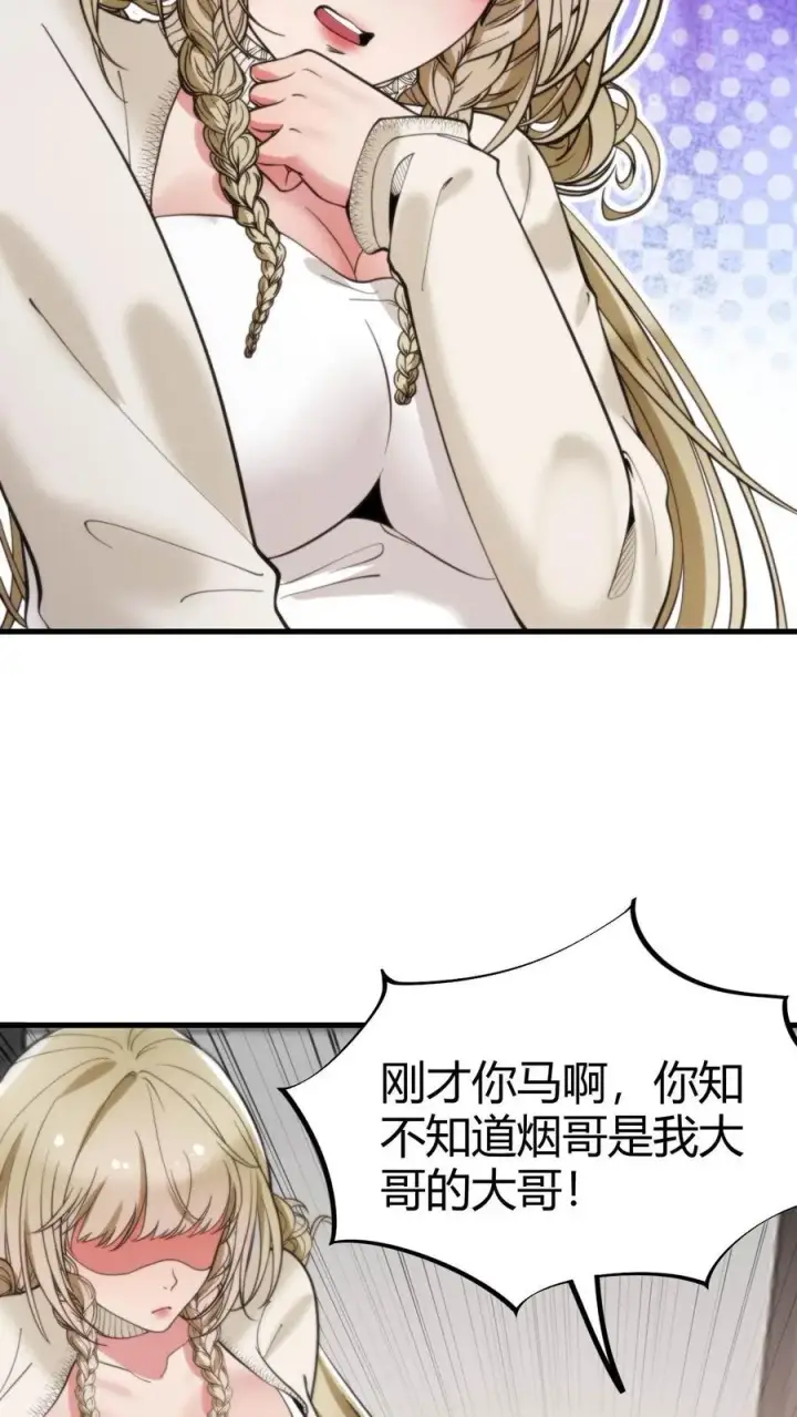 《我有九千万亿舔狗金》第36话 两极反转！图8