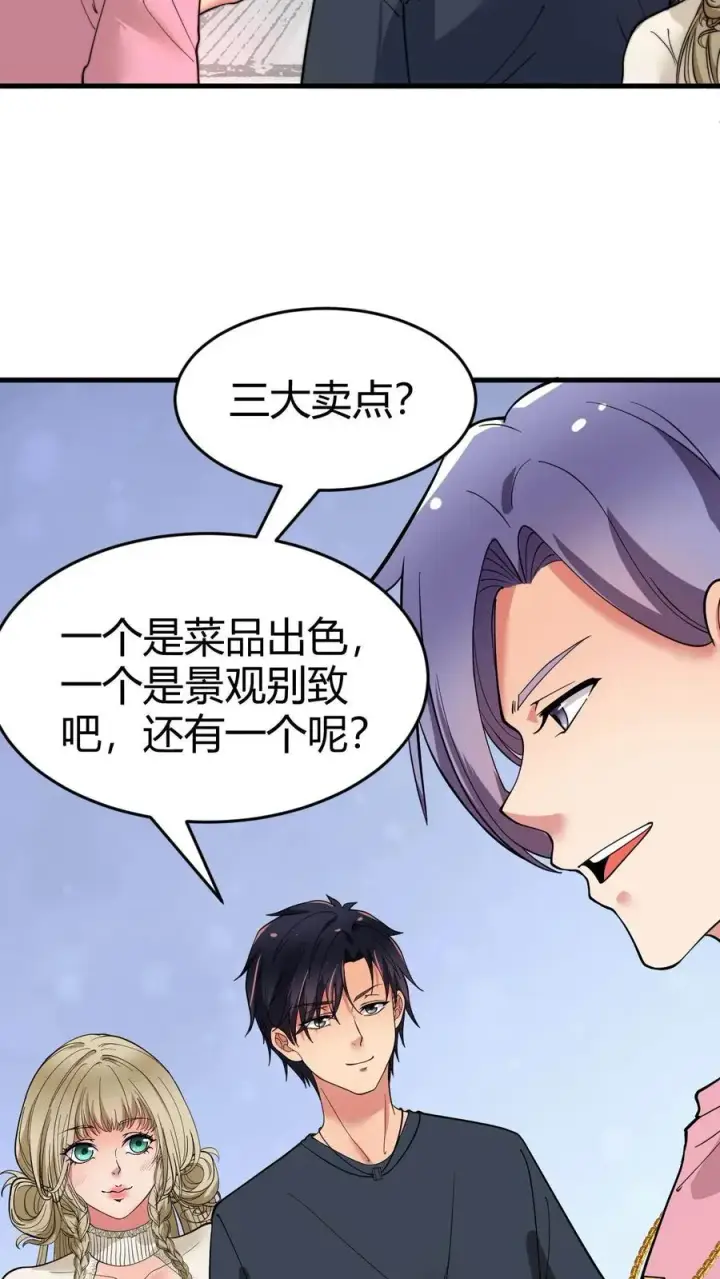 《我有九千万亿舔狗金》第37话 好好好，抖M是吧！图16