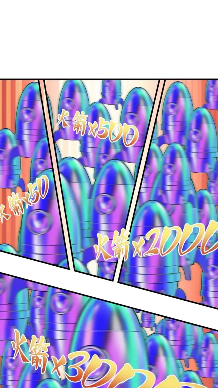 《我有九千万亿舔狗金》第37话 好好好，抖M是吧！图2