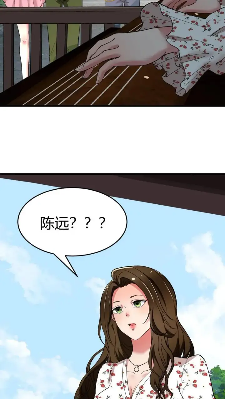 《我有九千万亿舔狗金》第37话 好好好，抖M是吧！图20