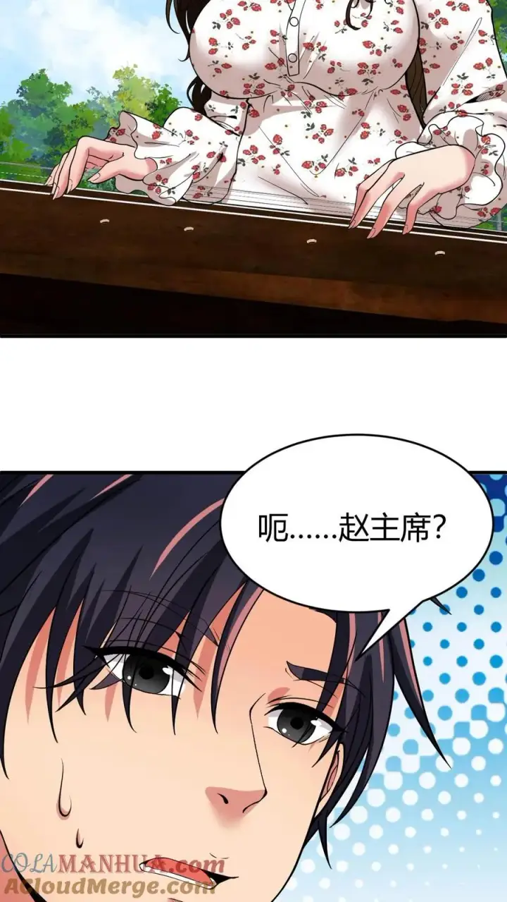 《我有九千万亿舔狗金》第37话 好好好，抖M是吧！图21