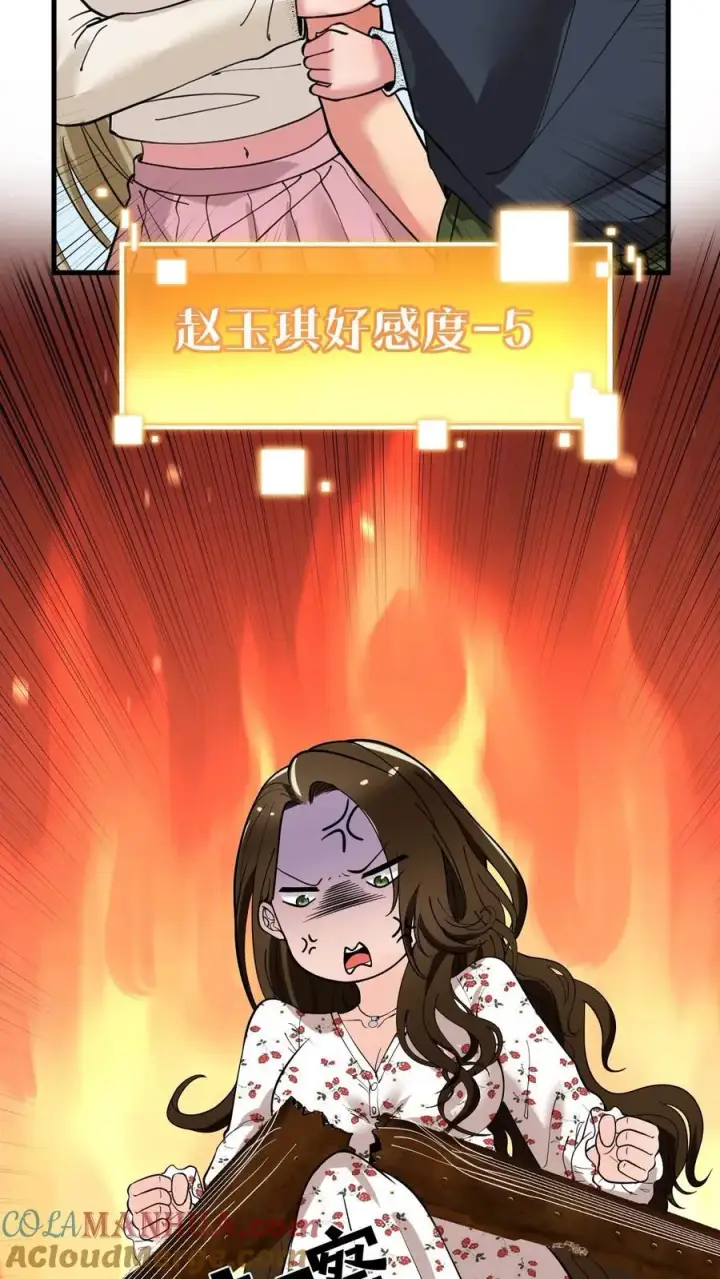 《我有九千万亿舔狗金》第37话 好好好，抖M是吧！图23
