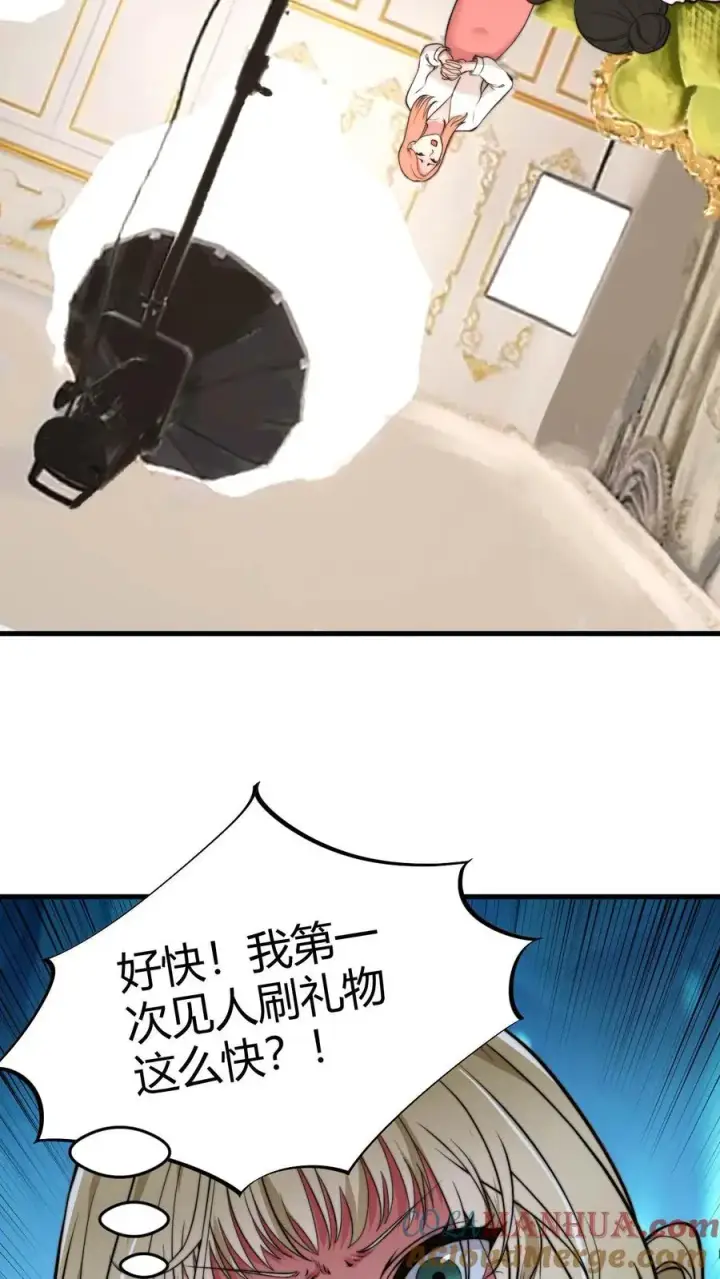 《我有九千万亿舔狗金》第37话 好好好，抖M是吧！图5