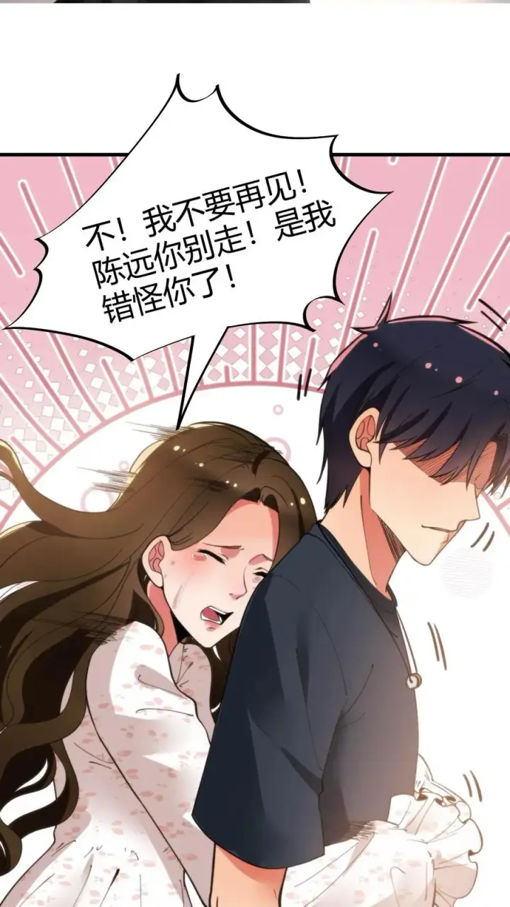 《我有九千万亿舔狗金》第38话 我不装了，我摊牌了！图18