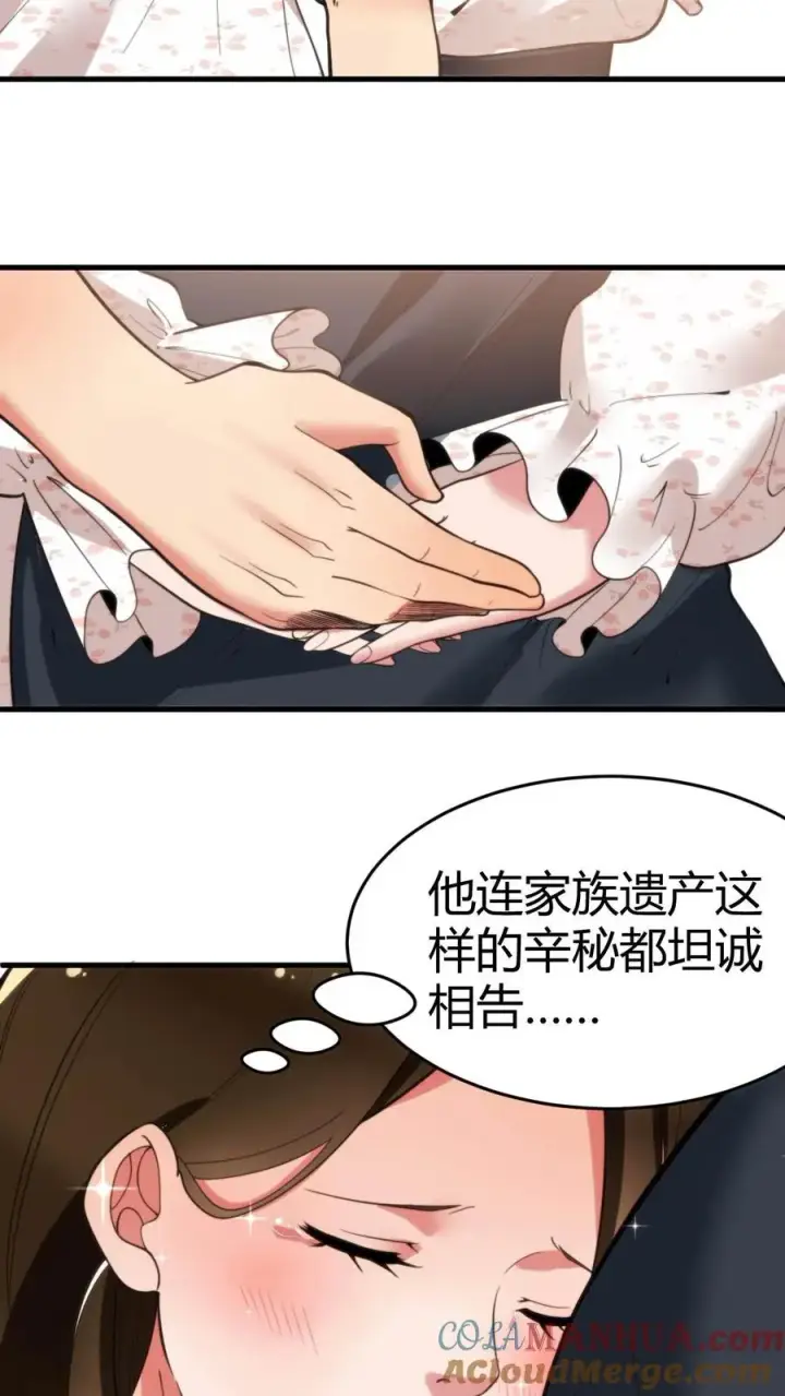 《我有九千万亿舔狗金》第38话 我不装了，我摊牌了！图19