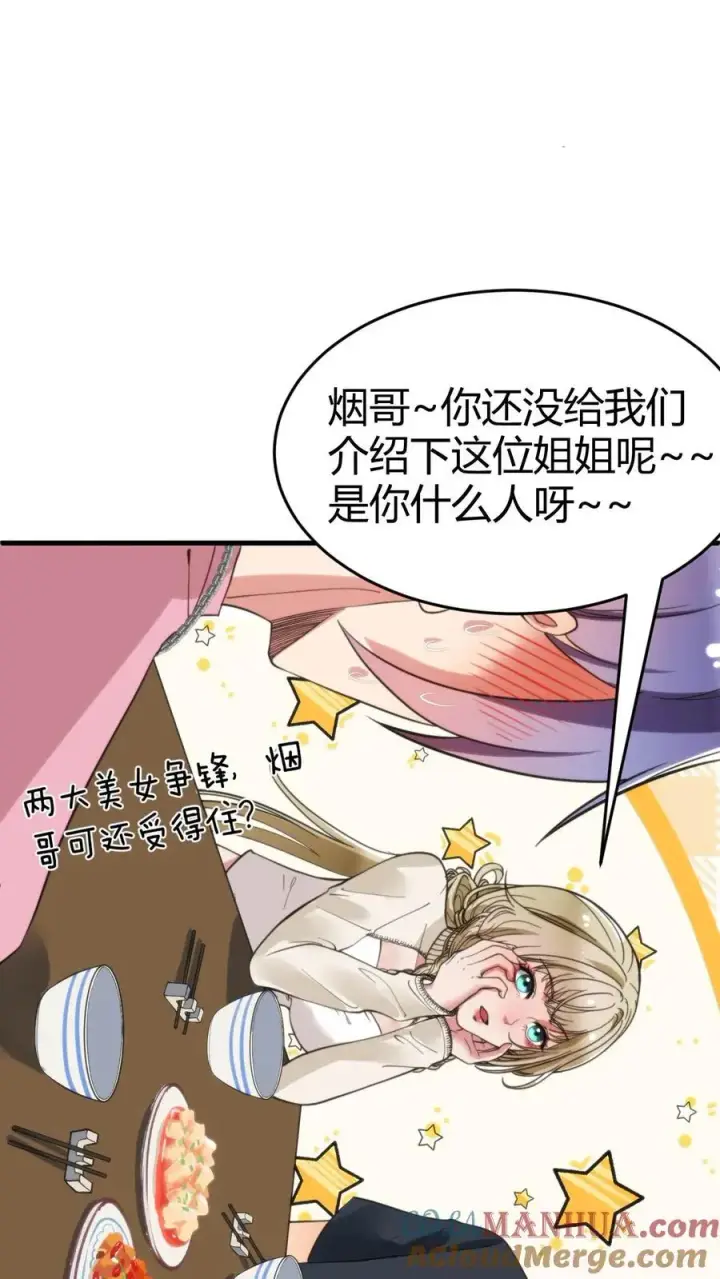 《我有九千万亿舔狗金》第38话 我不装了，我摊牌了！图25