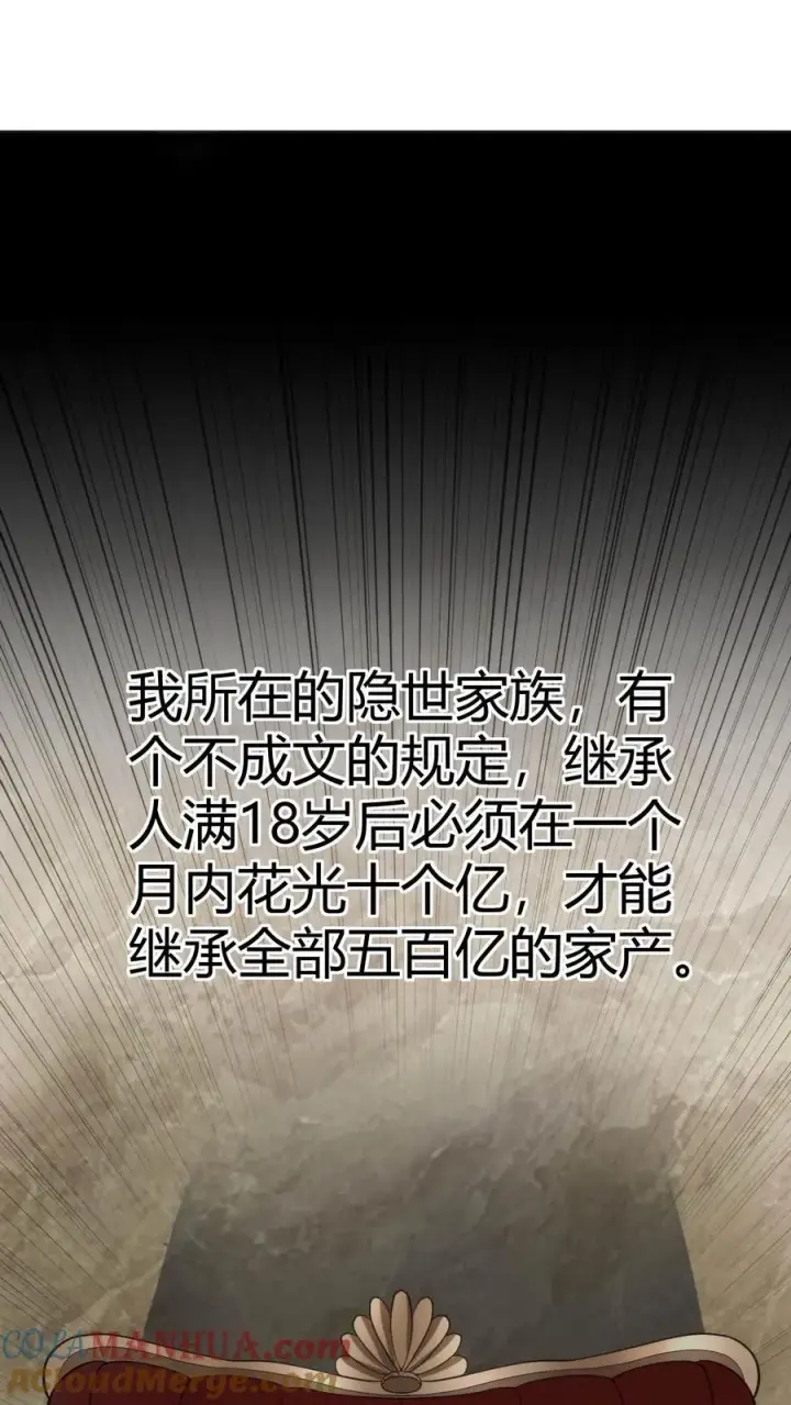 《我有九千万亿舔狗金》第38话 我不装了，我摊牌了！图7