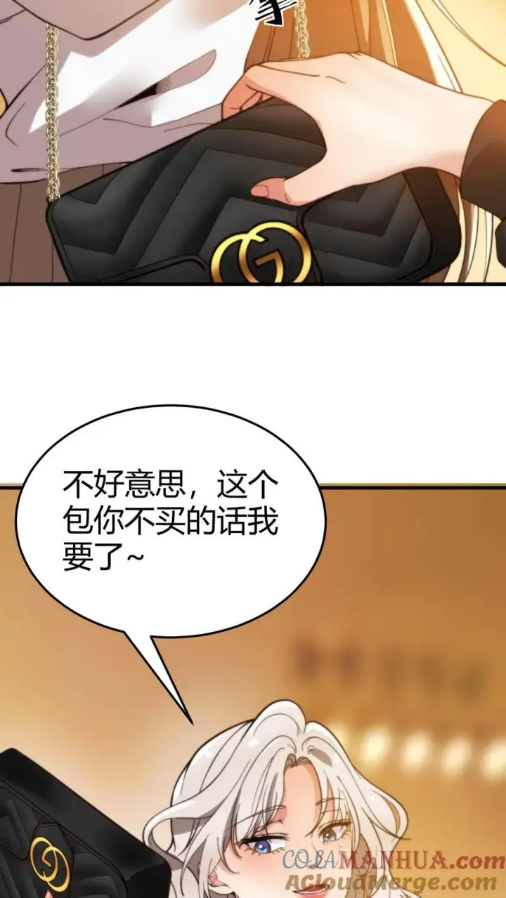 《我有九千万亿舔狗金》第3话 不，妳来得正是时候！图15