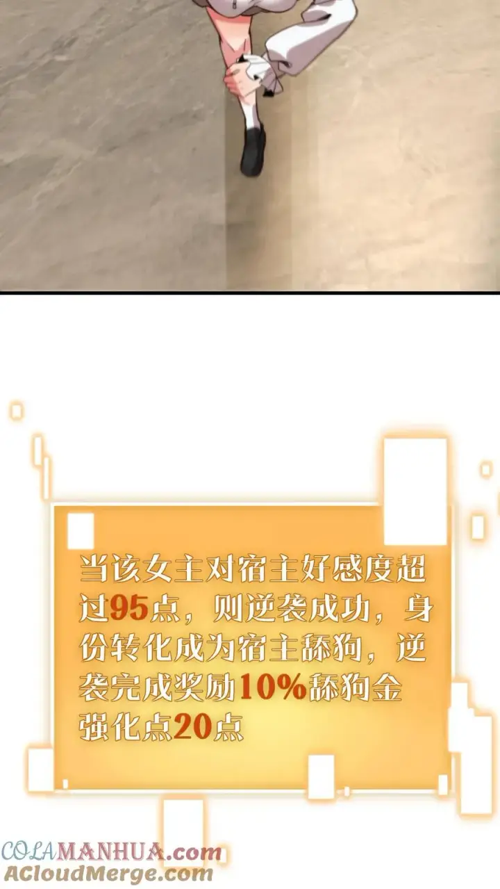 《我有九千万亿舔狗金》第3话 不，妳来得正是时候！图33