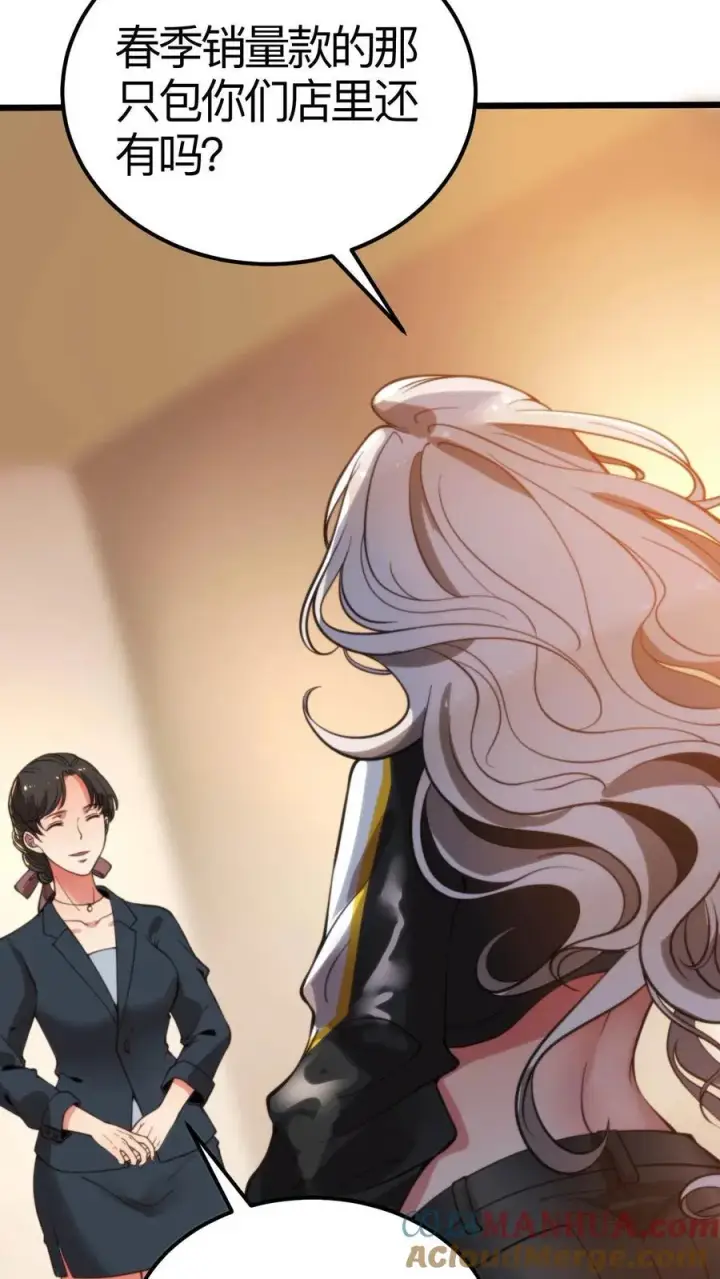 《我有九千万亿舔狗金》第3话 不，妳来得正是时候！图5