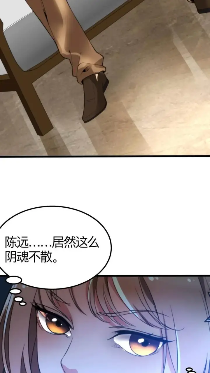 《我有九千万亿舔狗金》第3话 不，妳来得正是时候！图8