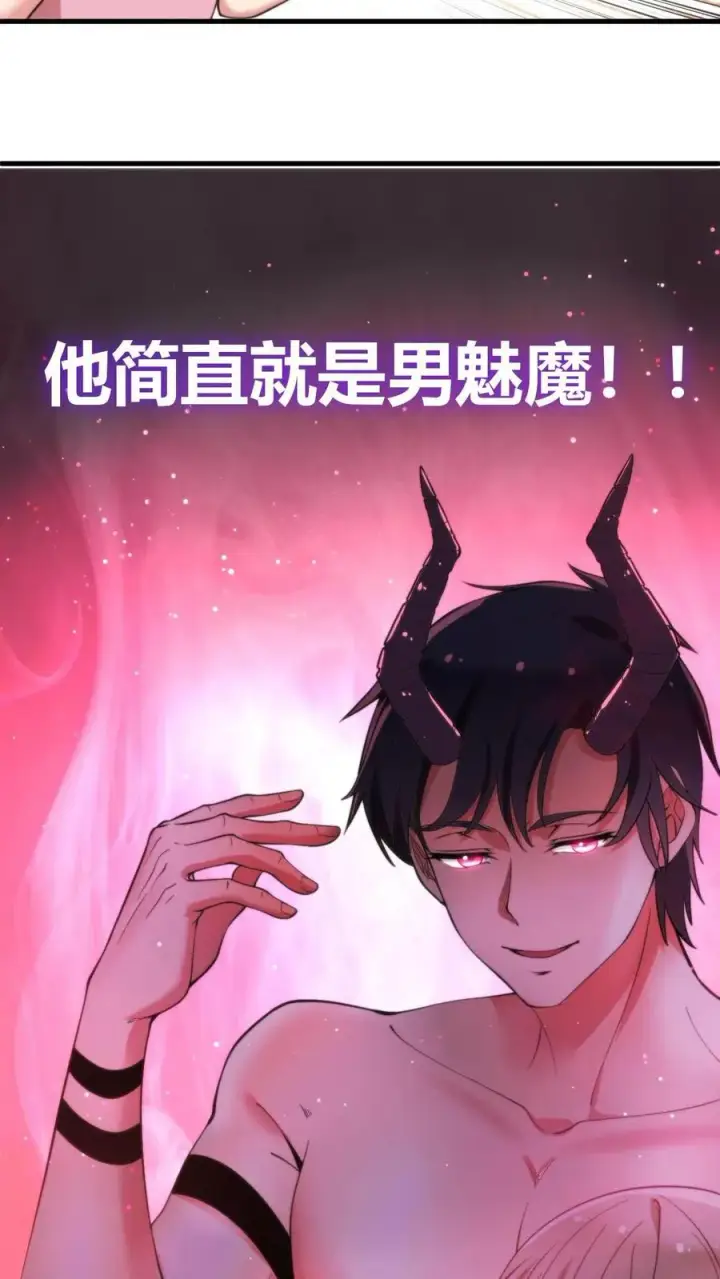 《我有九千万亿舔狗金》第39话 山鸡哪能配凤凰图12