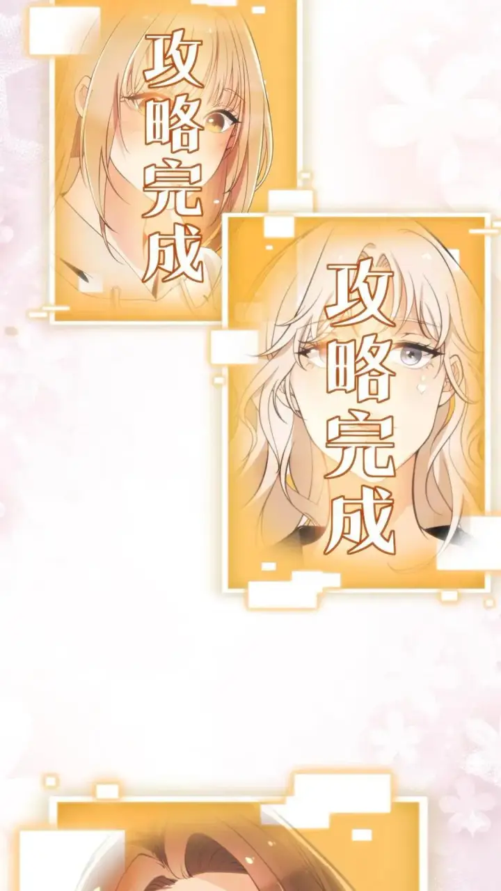 《我有九千万亿舔狗金》第39话 山鸡哪能配凤凰图18