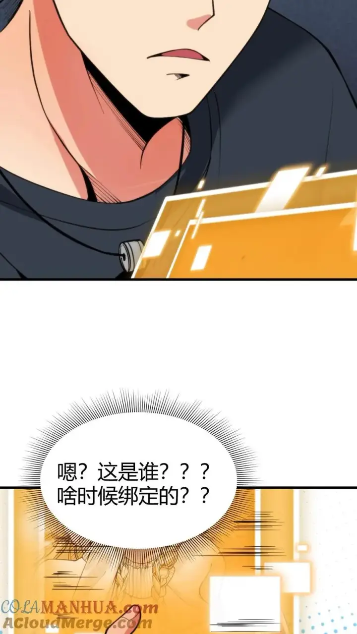 《我有九千万亿舔狗金》第39话 山鸡哪能配凤凰图21