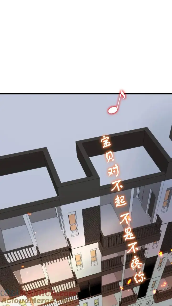 《我有九千万亿舔狗金》第39话 山鸡哪能配凤凰图27