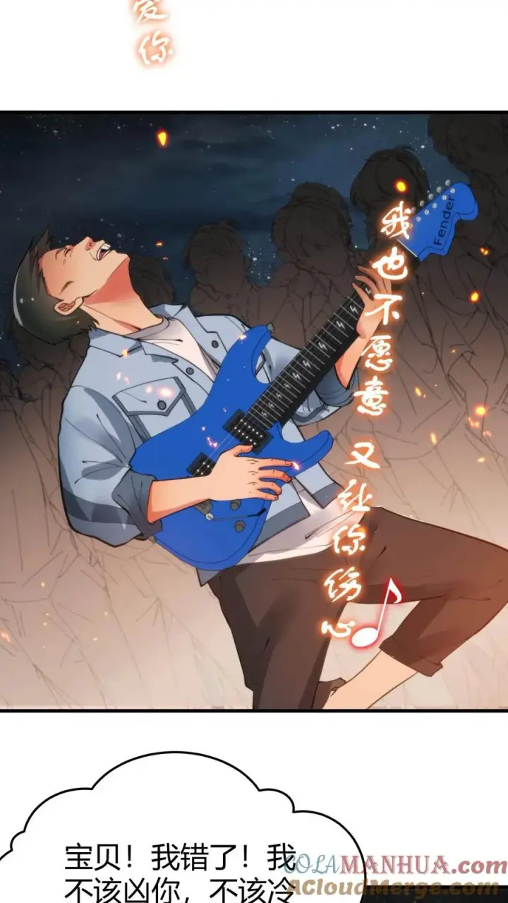《我有九千万亿舔狗金》第39话 山鸡哪能配凤凰图29