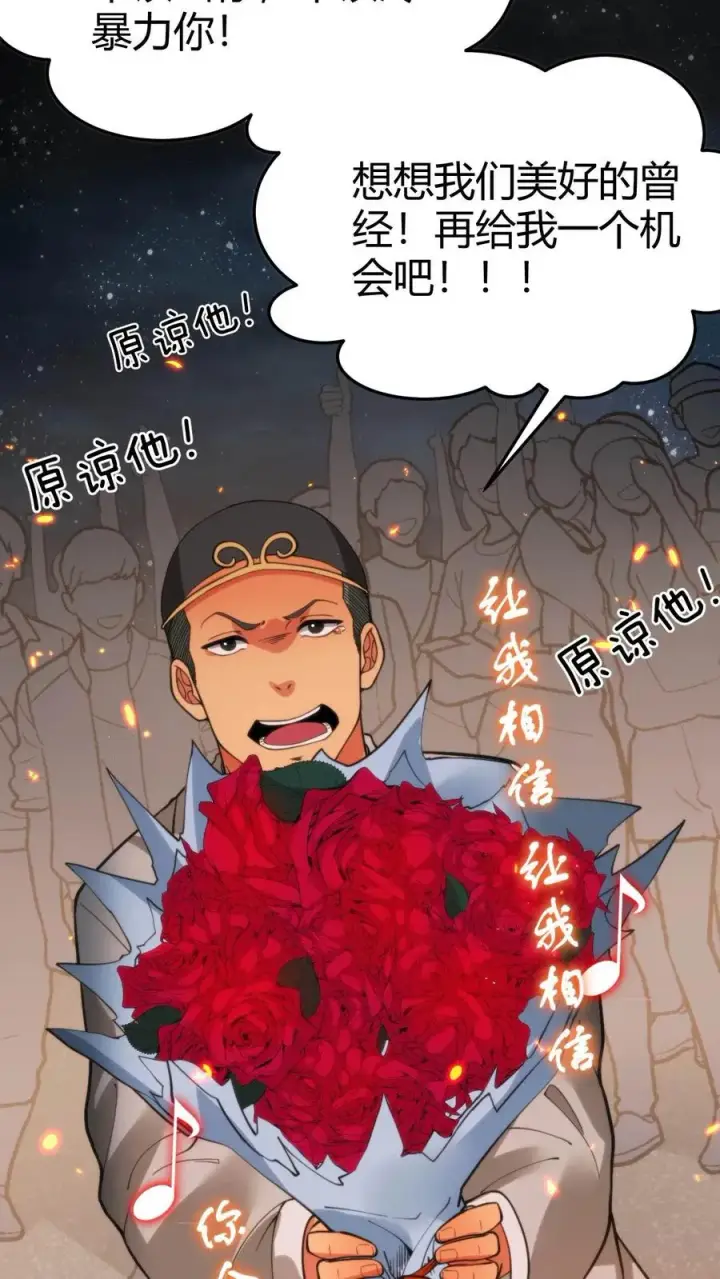 《我有九千万亿舔狗金》第39话 山鸡哪能配凤凰图30
