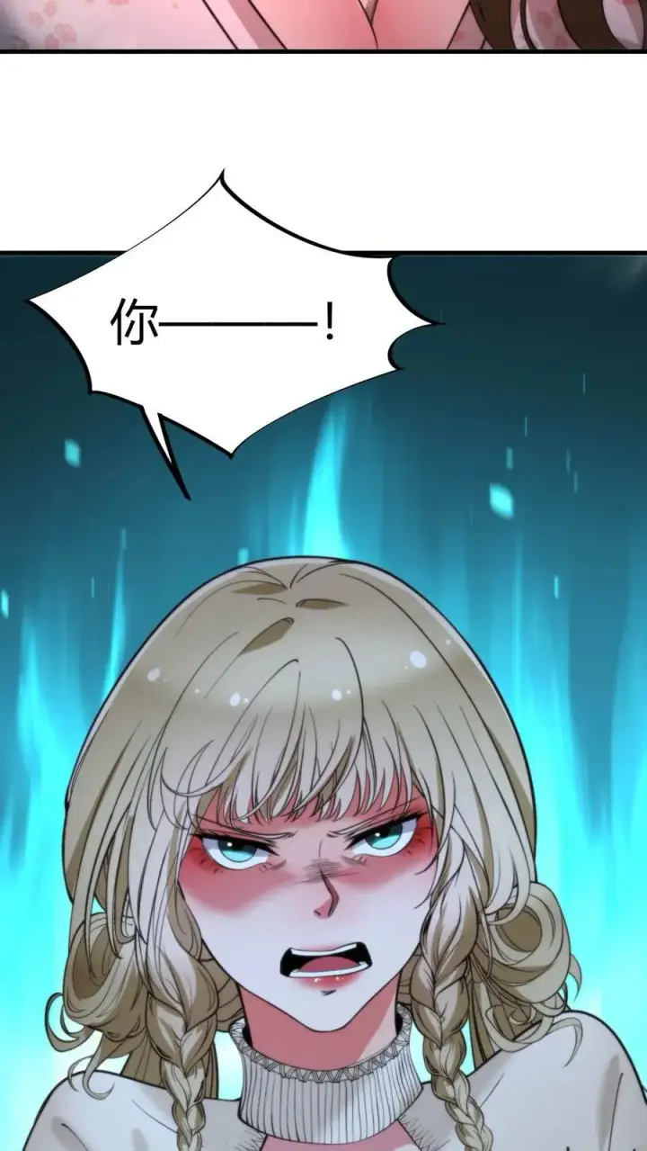 《我有九千万亿舔狗金》第39话 山鸡哪能配凤凰图4