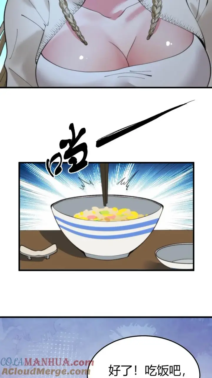 《我有九千万亿舔狗金》第39话 山鸡哪能配凤凰图5