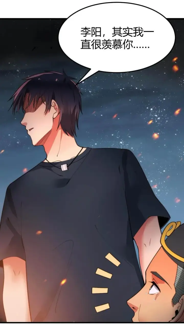 《我有九千万亿舔狗金》第40话 小至尊宝图12