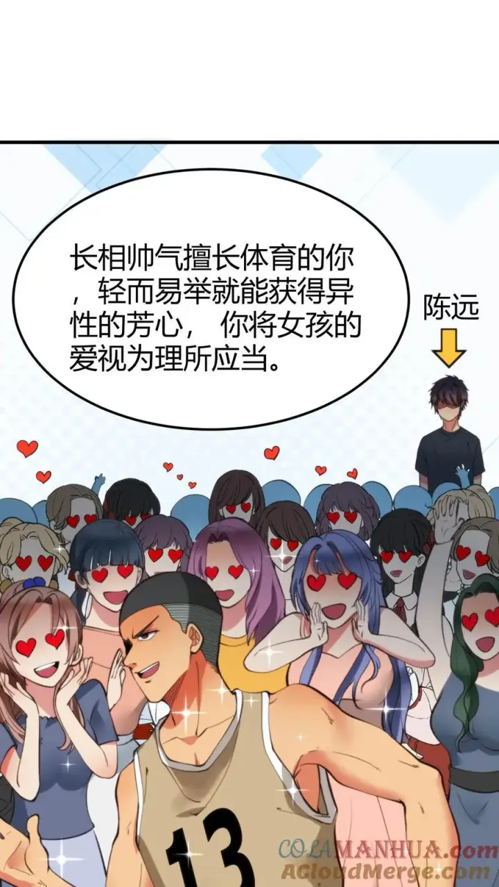 《我有九千万亿舔狗金》第40话 小至尊宝图13