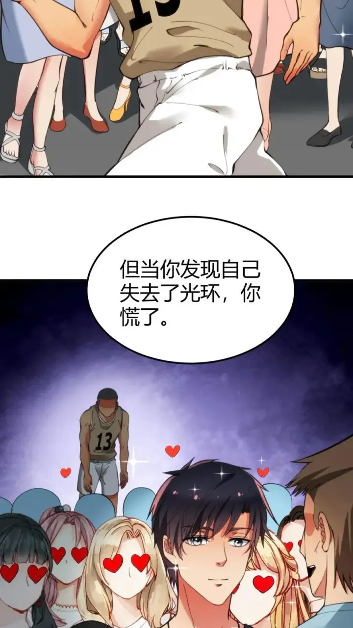《我有九千万亿舔狗金》第40话 小至尊宝图14