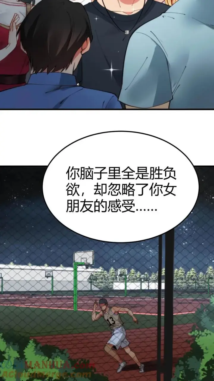 《我有九千万亿舔狗金》第40话 小至尊宝图15