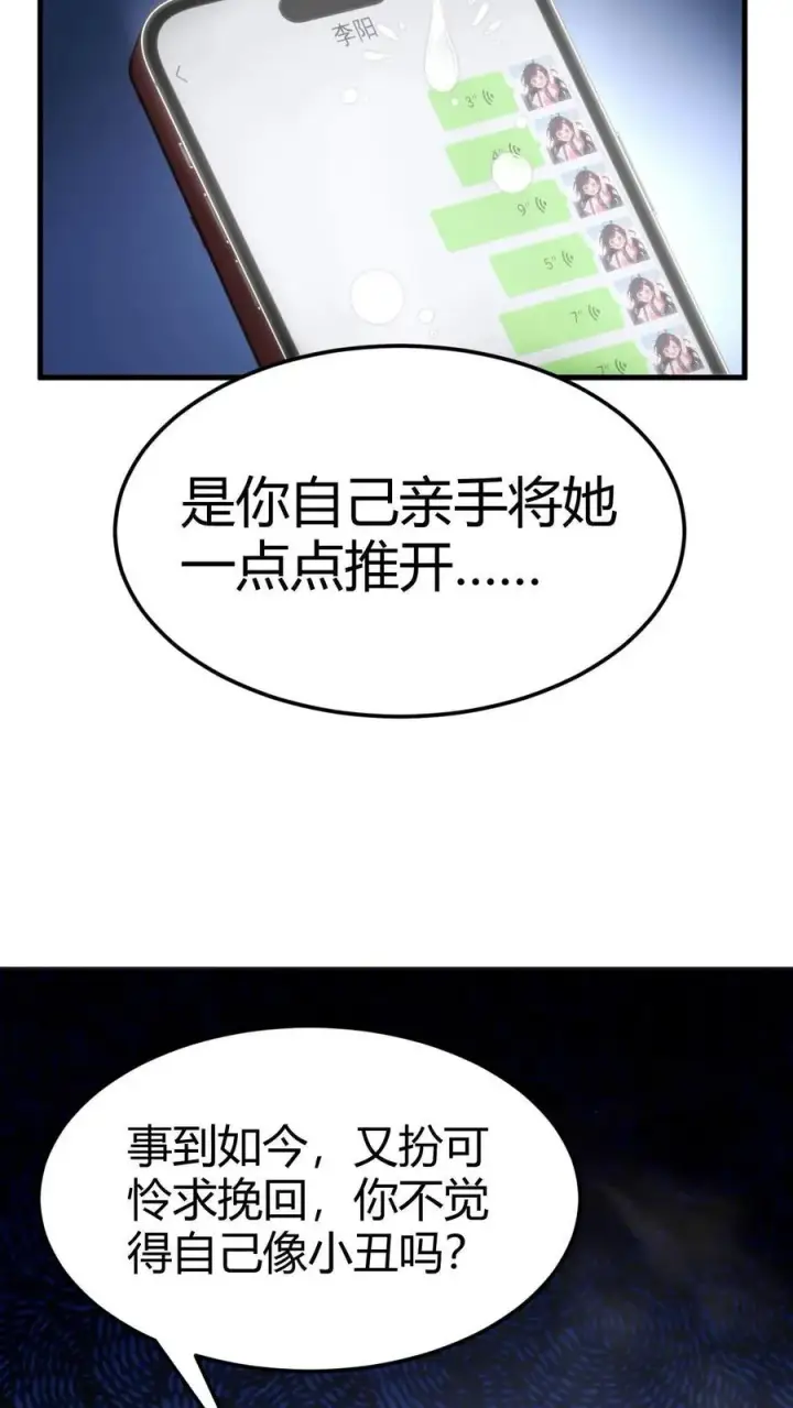 《我有九千万亿舔狗金》第40话 小至尊宝图18