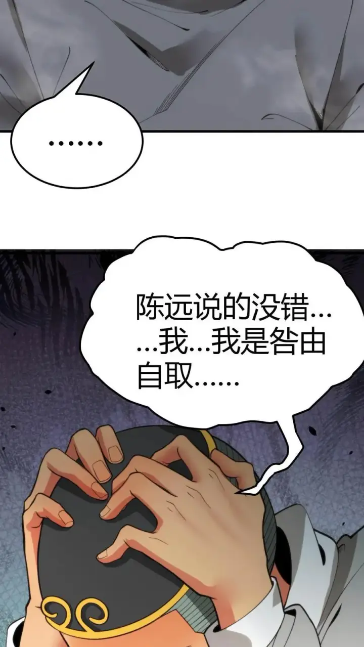 《我有九千万亿舔狗金》第40话 小至尊宝图20