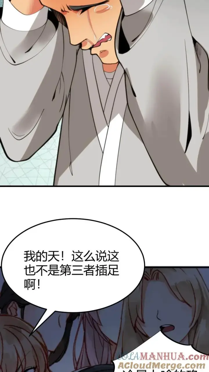 《我有九千万亿舔狗金》第40话 小至尊宝图21