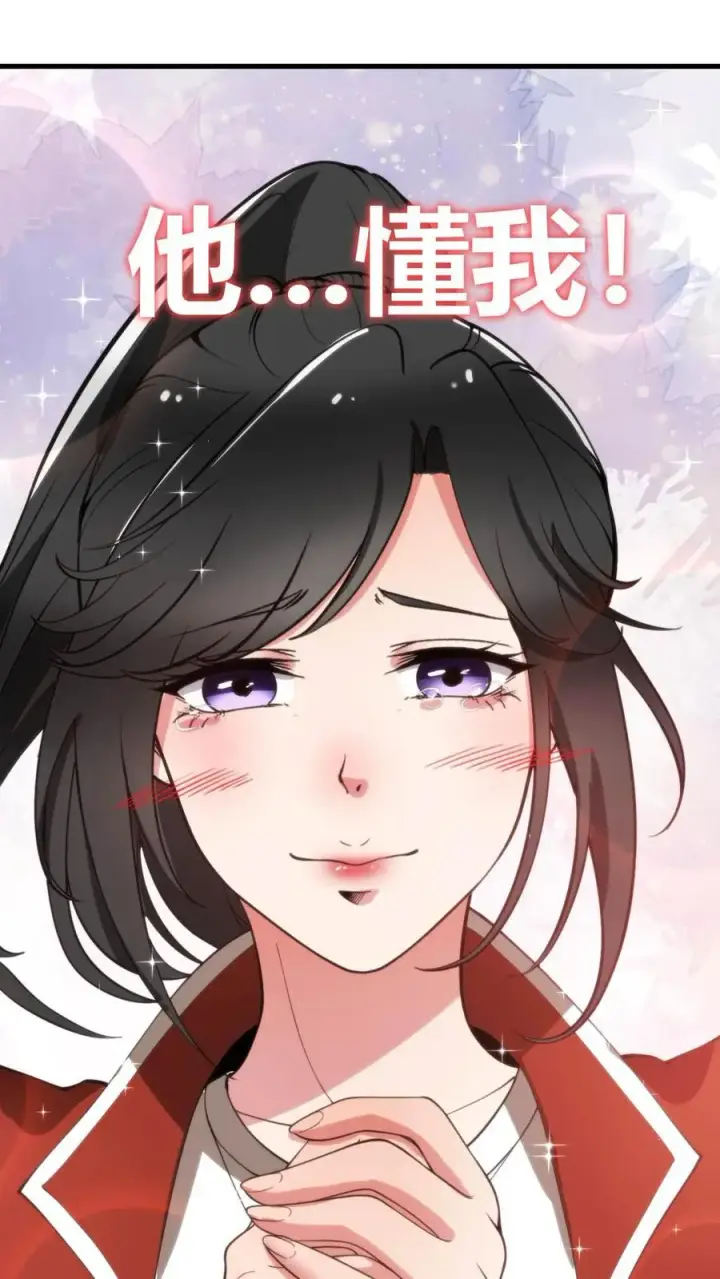 《我有九千万亿舔狗金》第40话 小至尊宝图24