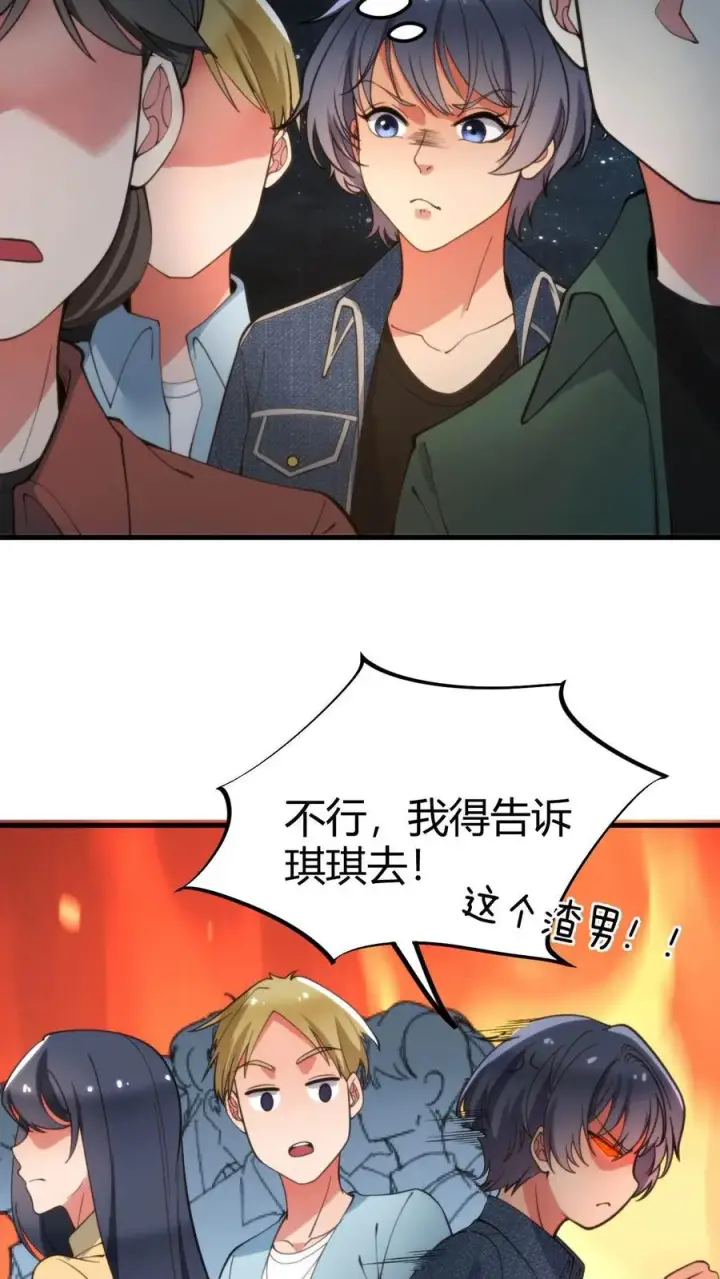 《我有九千万亿舔狗金》第40话 小至尊宝图26