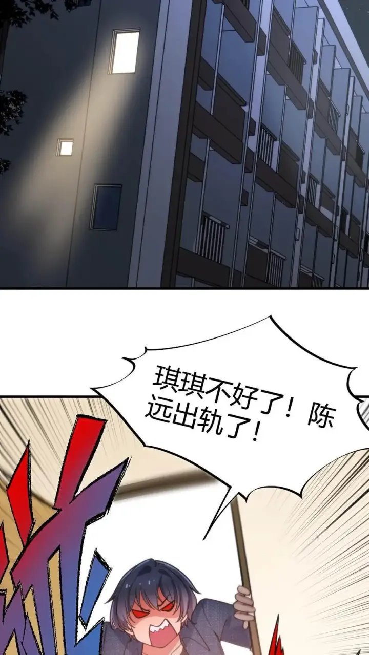 《我有九千万亿舔狗金》第40话 小至尊宝图28