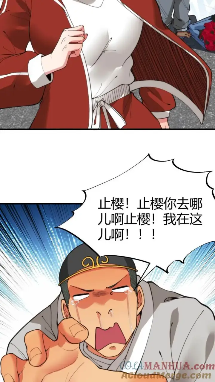 《我有九千万亿舔狗金》第40话 小至尊宝图3
