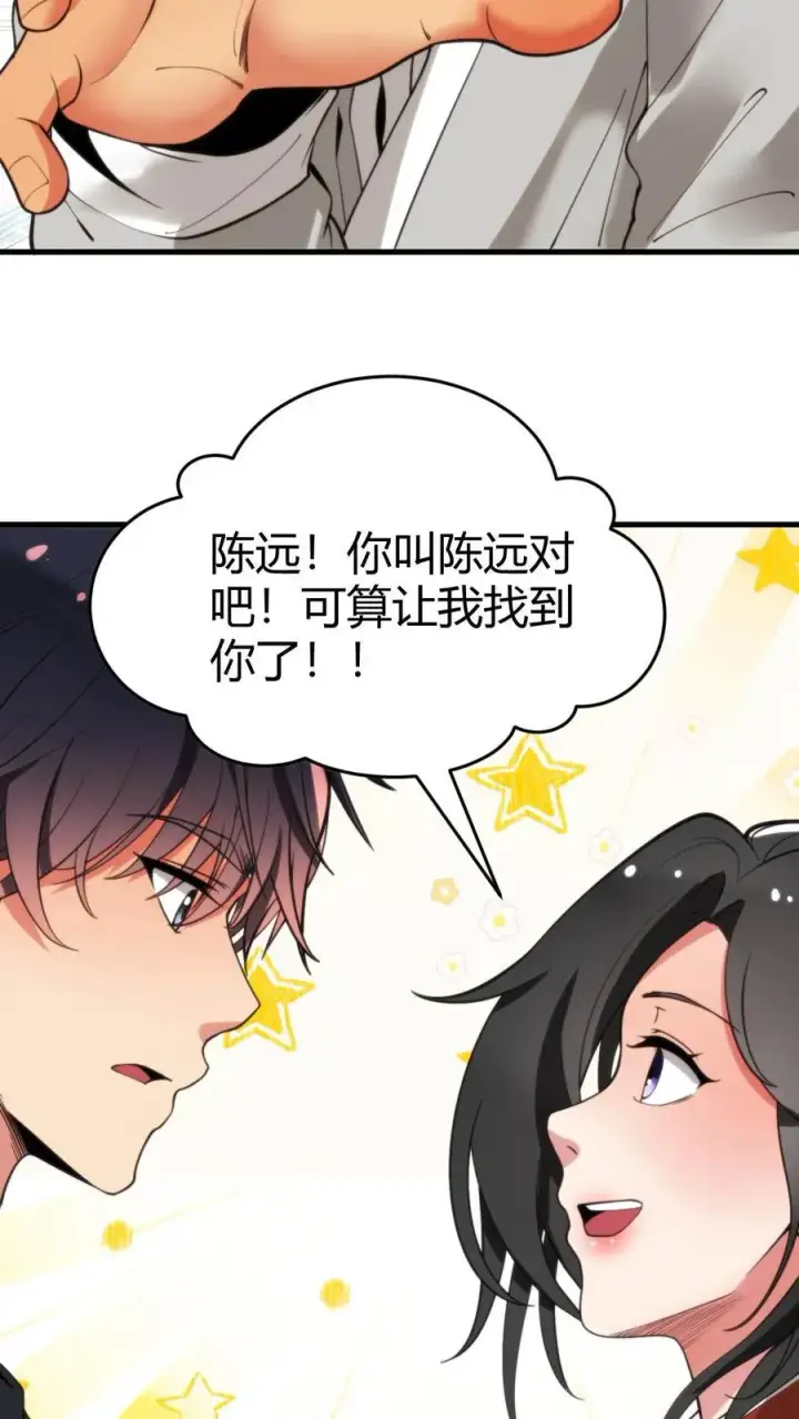 《我有九千万亿舔狗金》第40话 小至尊宝图4
