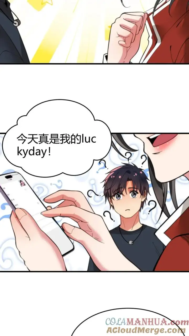 《我有九千万亿舔狗金》第40话 小至尊宝图5