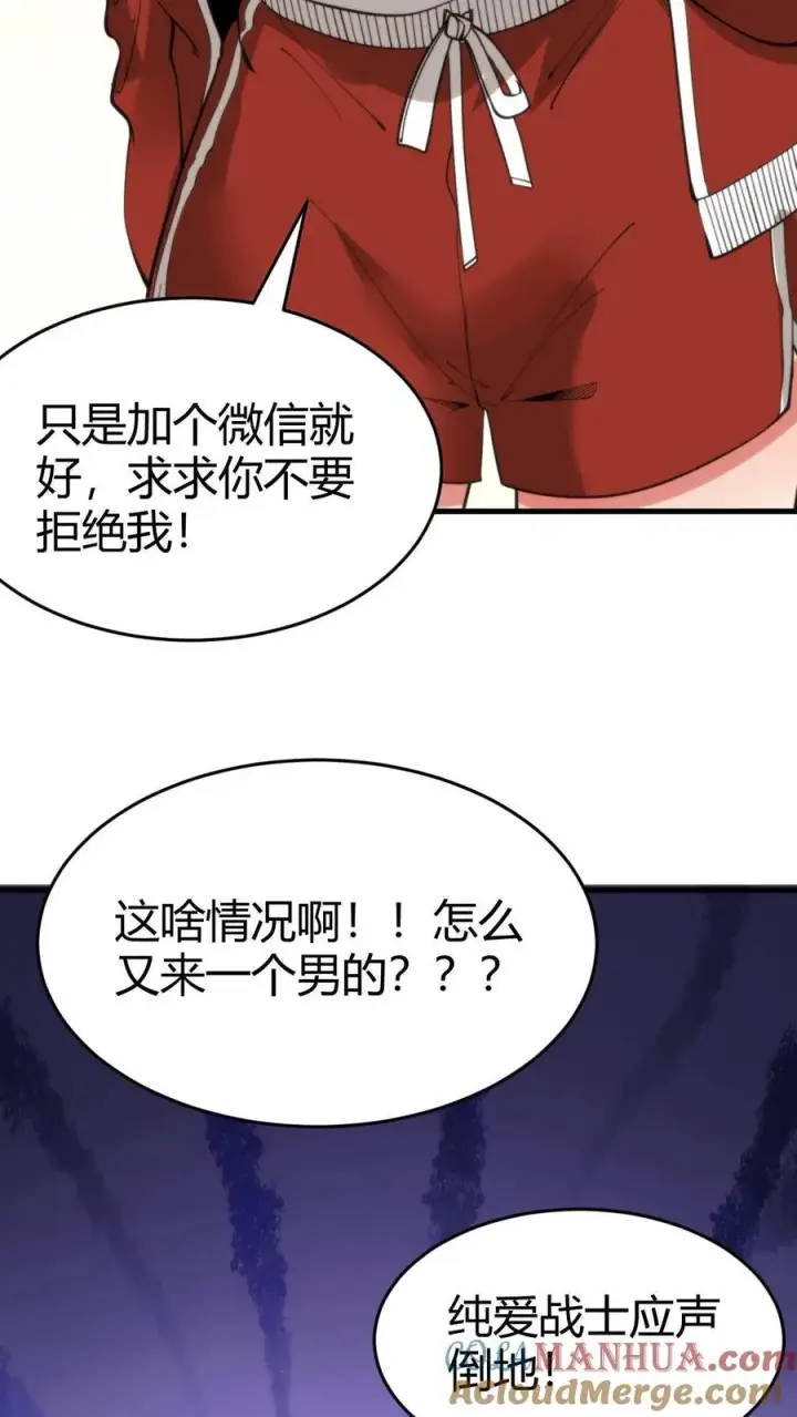 《我有九千万亿舔狗金》第40话 小至尊宝图7