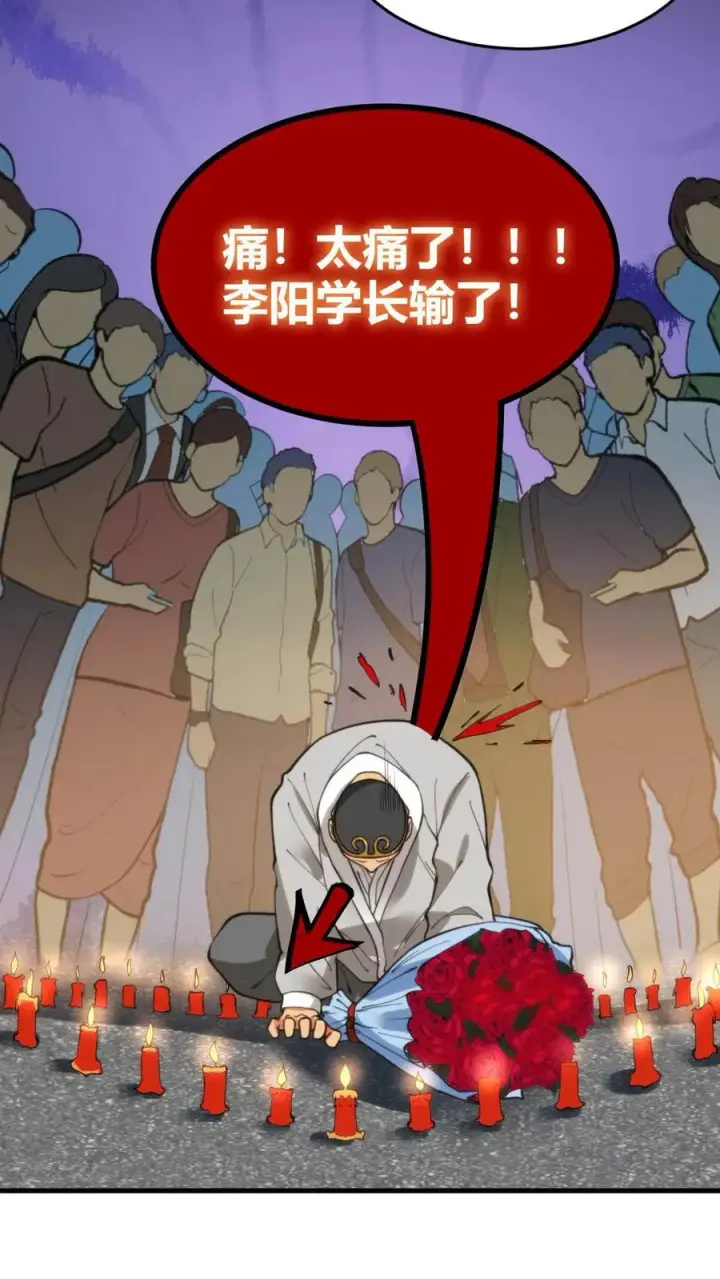 《我有九千万亿舔狗金》第40话 小至尊宝图8