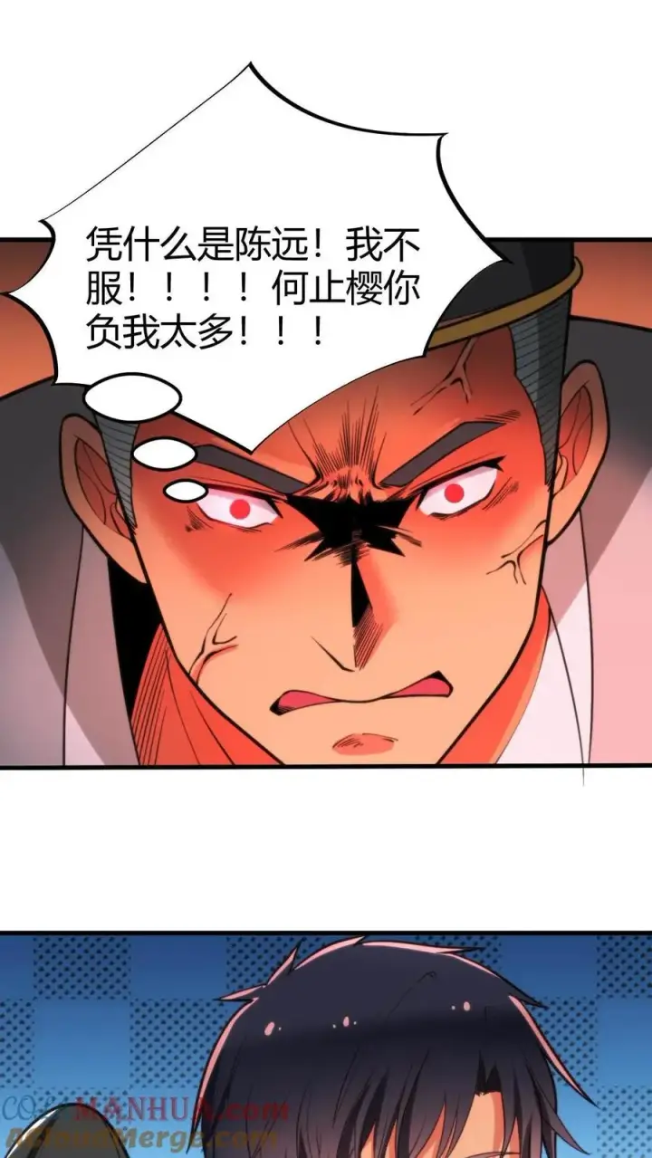 《我有九千万亿舔狗金》第40话 小至尊宝图9