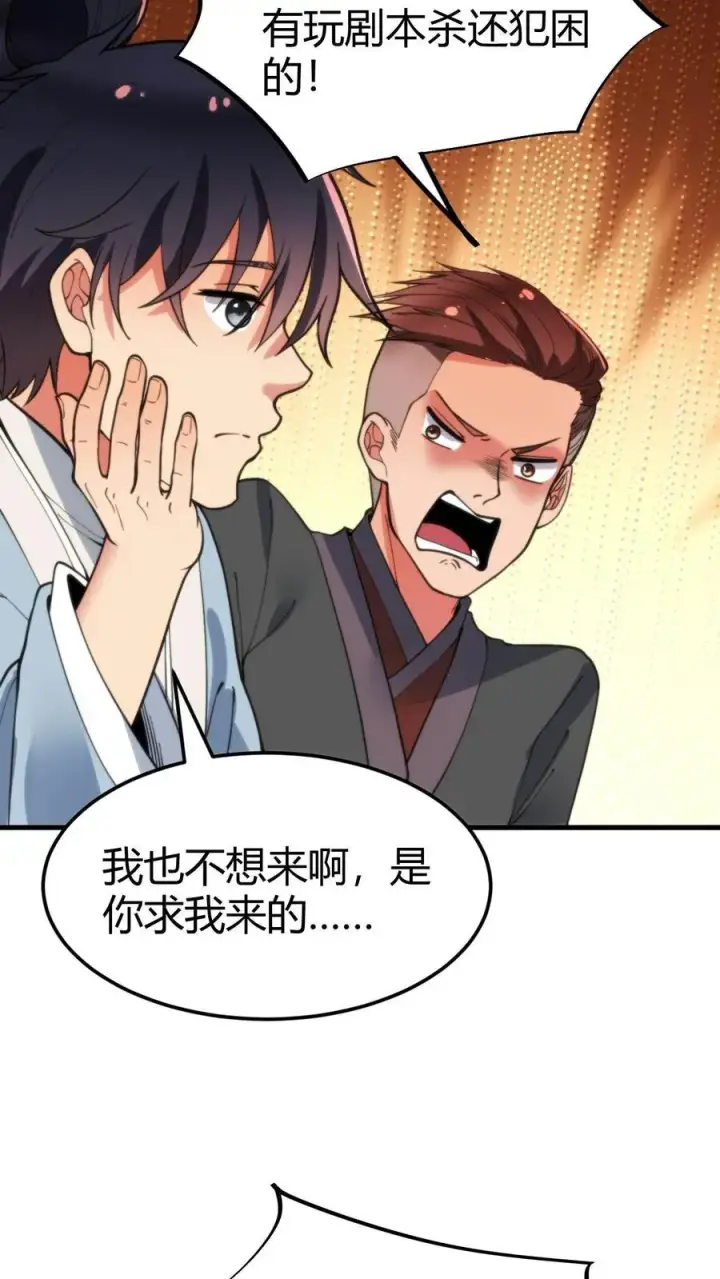 漫画《我有九千万亿舔狗金》第41话 陈远，烟总是不是你啊！？第10张图
