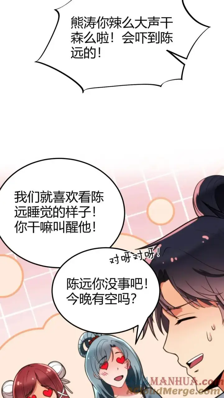 漫画《我有九千万亿舔狗金》第41话 陈远，烟总是不是你啊！？第11张图