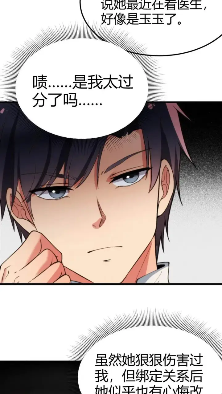 漫画《我有九千万亿舔狗金》第41话 陈远，烟总是不是你啊！？第16张图
